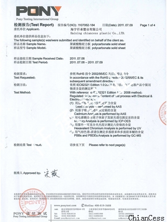 ������Rohs�z�y���