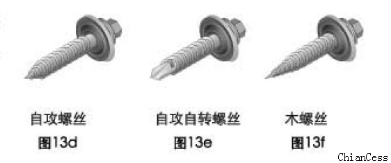 耐力板固定螺絲 耐力板固定螺絲