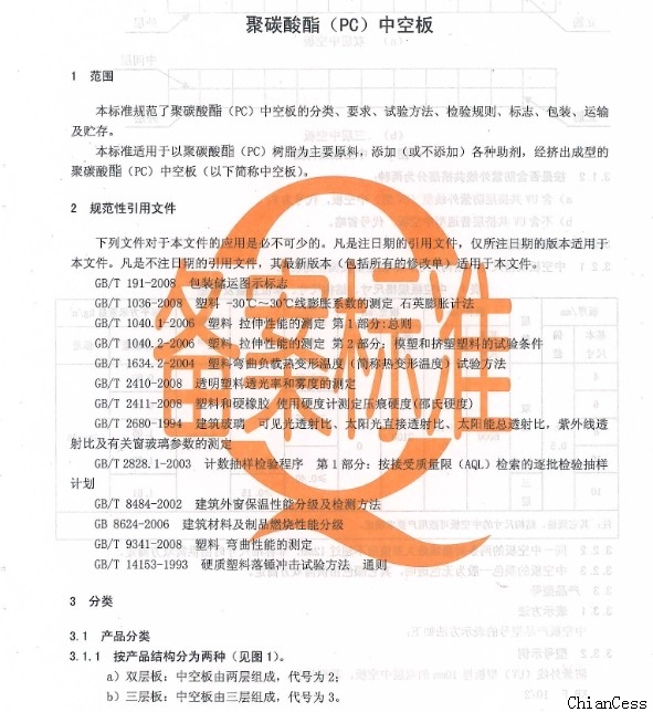 �п��(y��ng)����(zh��)�И�(bi��o)��(zh��n)�����(y��)չʾ�D